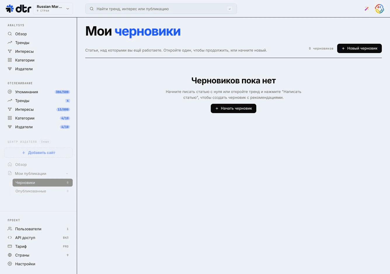 Метрики статьи, темы и смежные материалы.